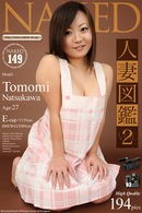 Tomomi Natsukawa in Issue 0149 [2012-03-12] gallery from NAKED-ART